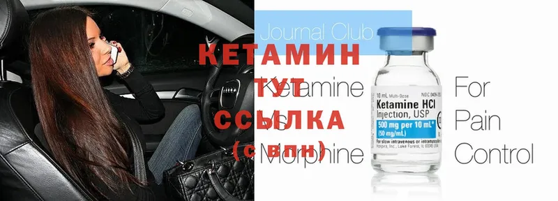 КЕТАМИН ketamine  Агрыз 